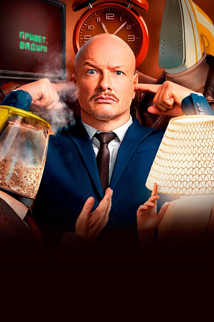 Положение вещей (polozhenie-veschej) Сериал 2025