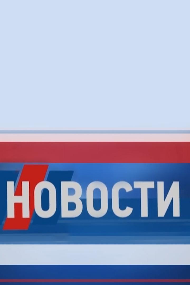 Новости ЛТВ (novosti-ltv) Новости