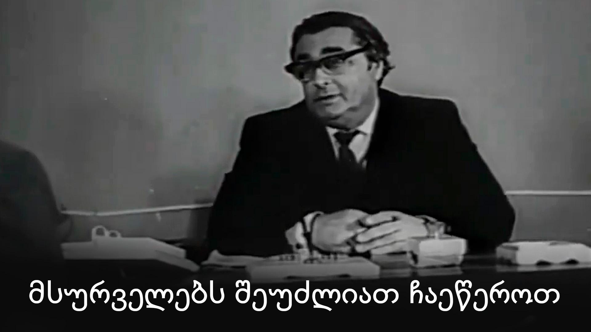 Желающие могут записаться (zhelajuschie-mogut-zapisatsja) Фильм 1973