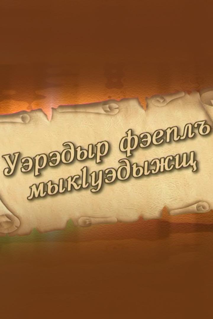 Песня остается с человеком (pesnja-ostaetsja-s-chelovekom) Досуг, хобби