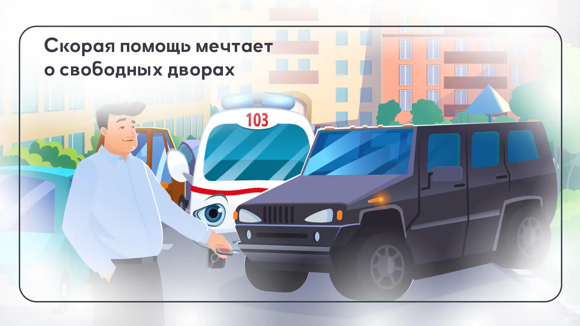 Скорая помощь мечтает о свободных дворах (skoraja-pomosch-mechtaet-o-svobodnyh-dvorah) Мультфильм