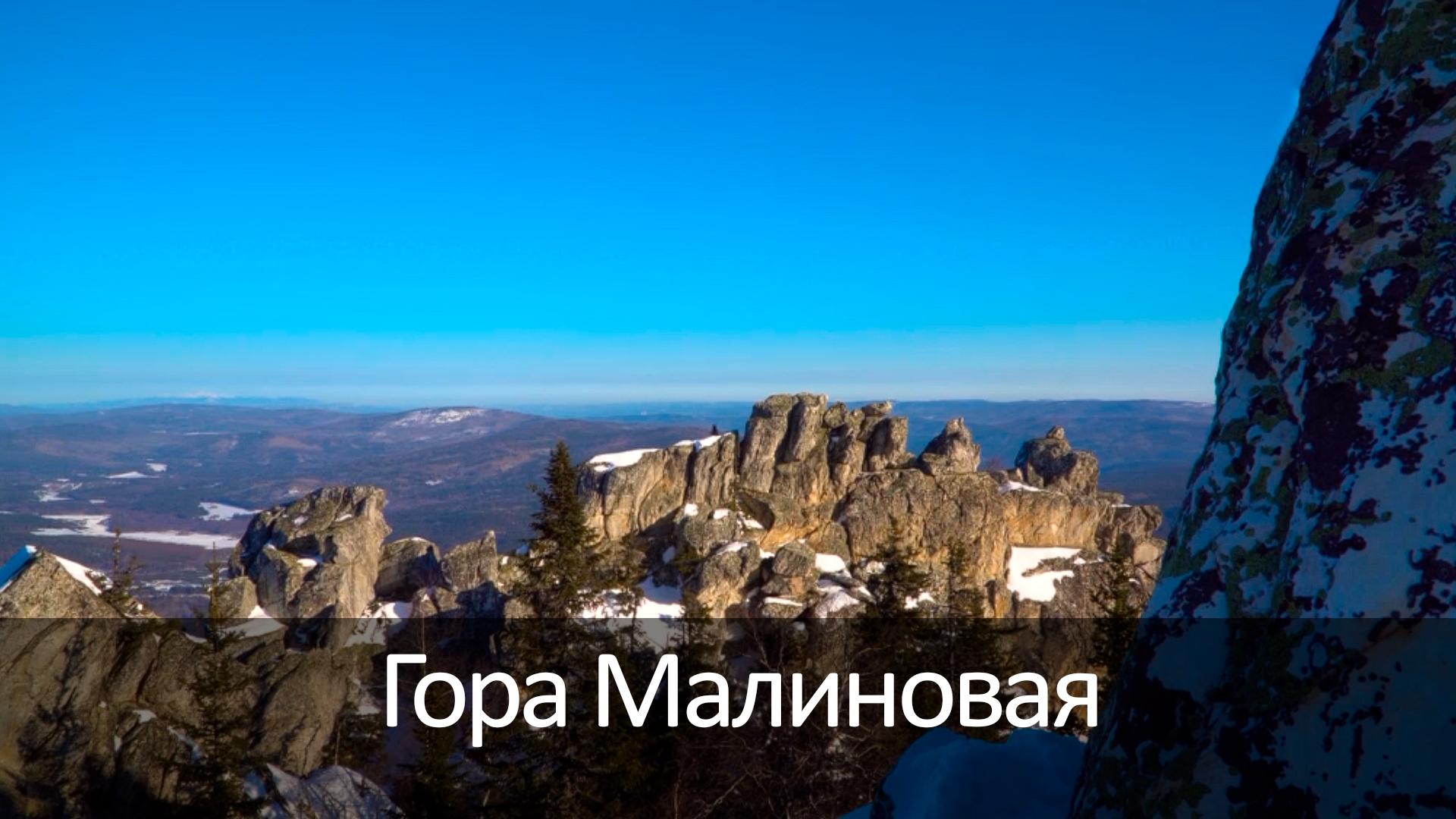 Гора Малиновая (gora-malinovaja) Досуг, хобби