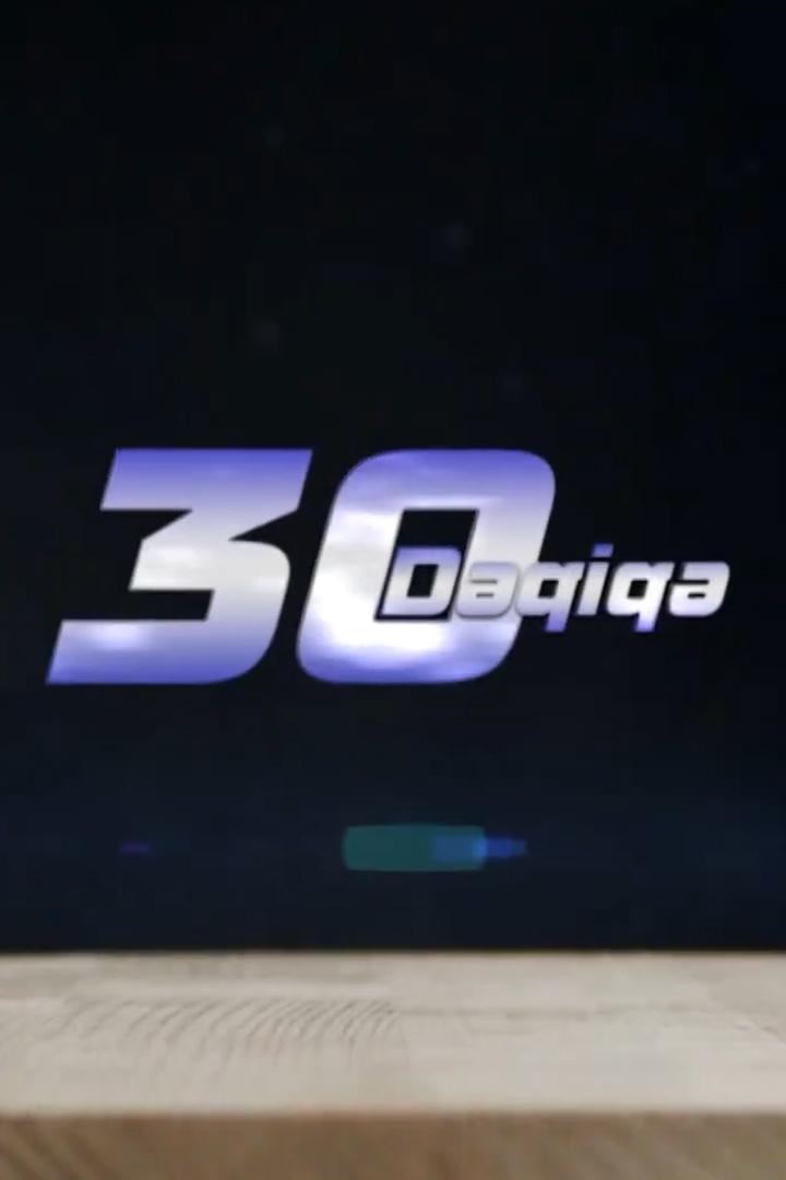 30 Dəqiqə (30-dqiq) Досуг, хобби