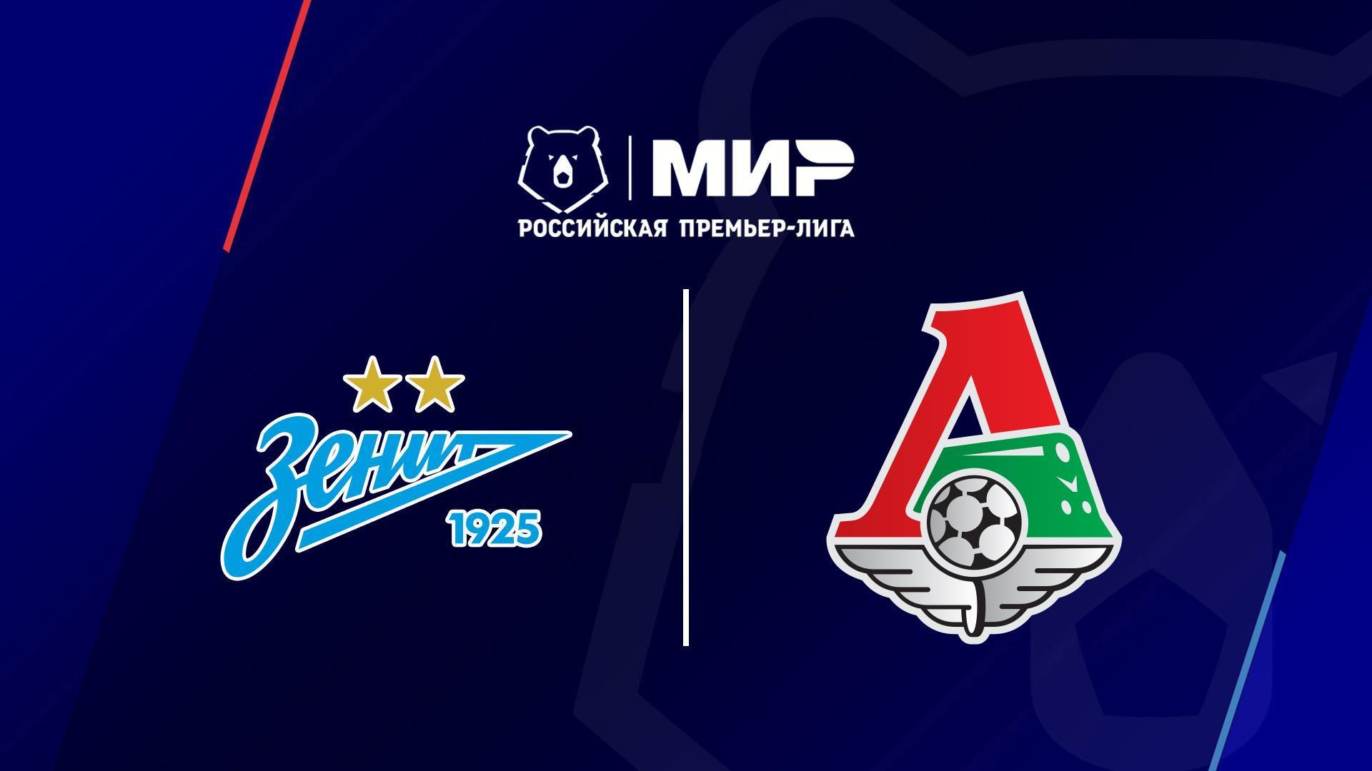 Футбол. МИР Российская Премьер-Лига. «Зенит» (Санкт-Петербург) - «Локомотив» (Москва) (futbol-mir-rossijskaja-premer-liga-zenit-sankt-peterburg-lokomotiv-moskva) Спорт