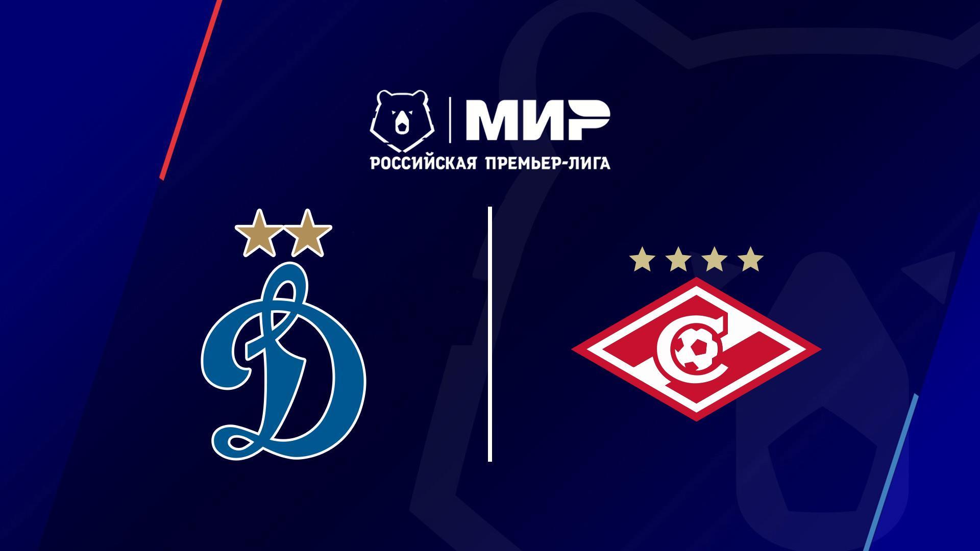 Футбол. МИР Российская Премьер-Лига. «Динамо» (Москва) - «Спартак» (Москва) (futbol-mir-rossijskaja-premer-liga-dinamo-moskva-spartak-moskva) Спорт