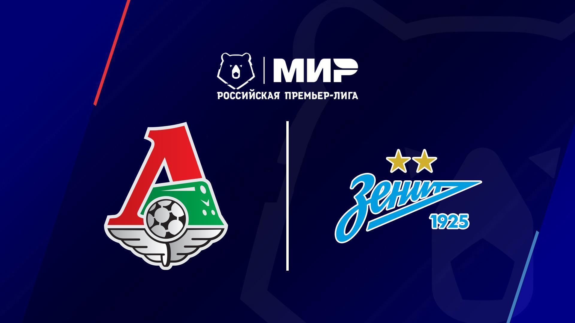 Футбол. МИР Российская Премьер-Лига. «Локомотив» (Москва) - «Зенит» (Санкт-Петербург) (futbol-mir-rossijskaja-premer-liga-lokomotiv-moskva-zenit-sankt-peterburg) Спорт