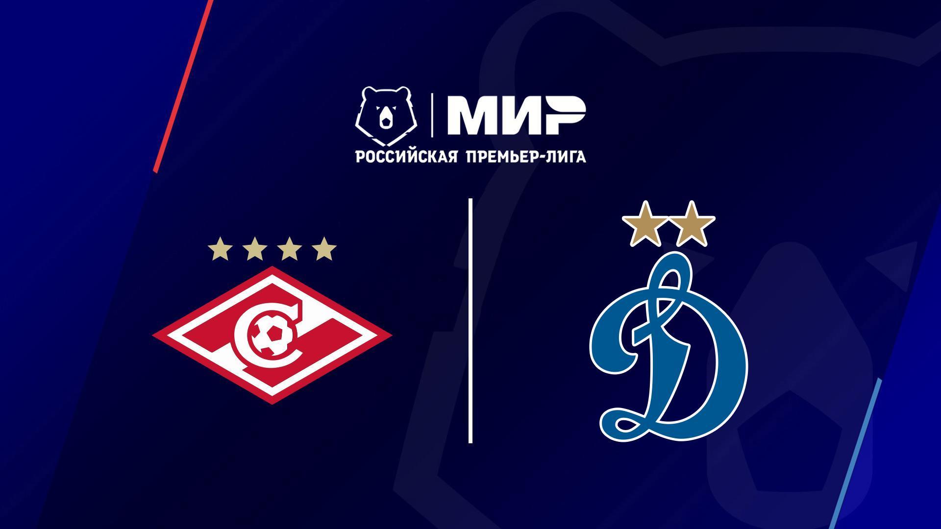Футбол. МИР Российская Премьер-Лига. «Спартак» (Москва) - «Динамо» (Москва) (futbol-mir-rossijskaja-premer-liga-spartak-moskva-dinamo-moskva) Спорт