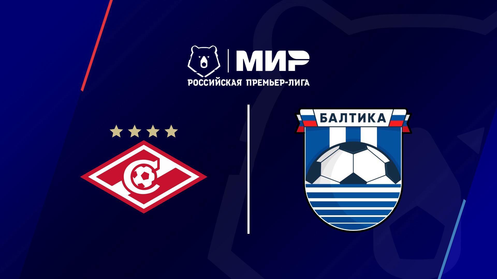 МИР Российская Премьер-Лига. Тур 2. «Спартак» - «Балтика» (mir-rossijskaja-premer-liga-tur-2-spartak-baltika) Спорт