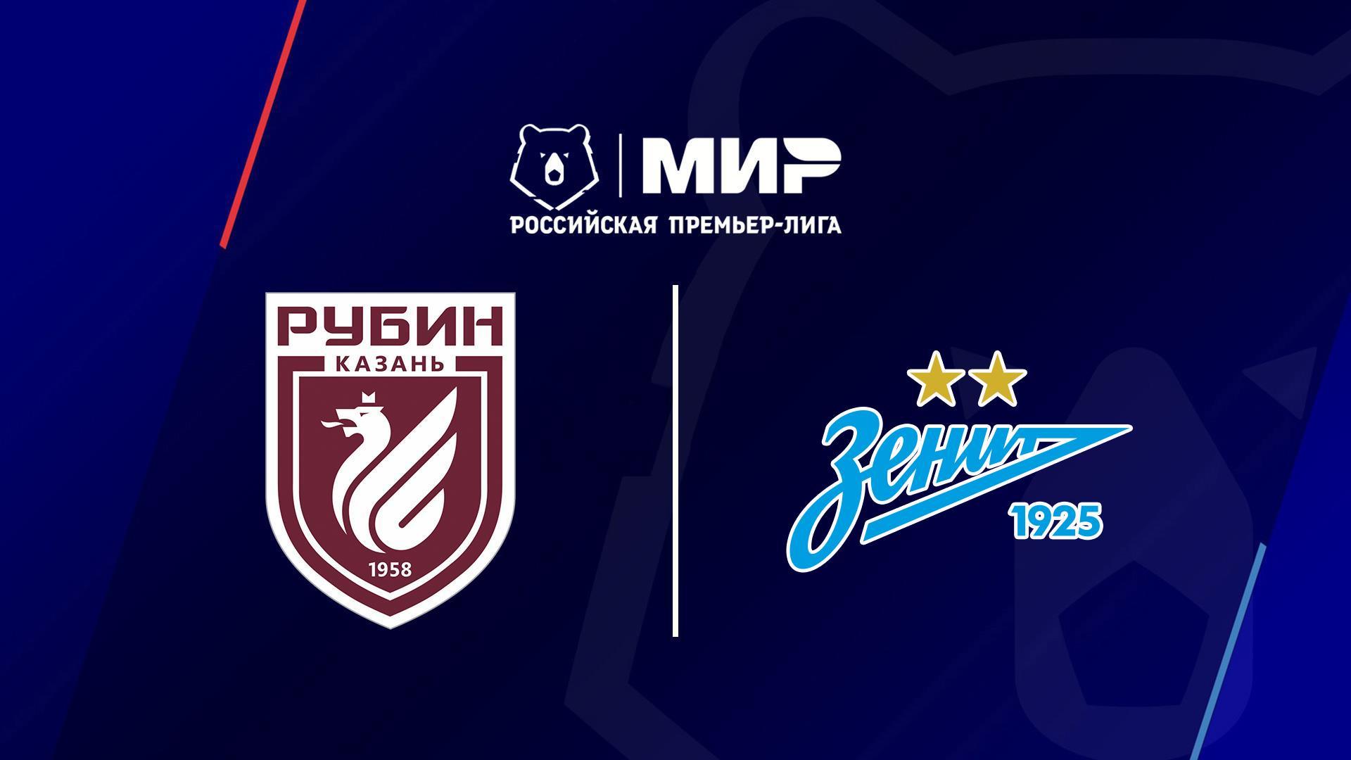 Футбол. МИР Российская Премьер-Лига. «Рубин» (Казань) - «Зенит» (Санкт-Петербург) (futbol-mir-rossijskaja-premer-liga-rubin-kazan-zenit-sankt-peterburg) Спорт