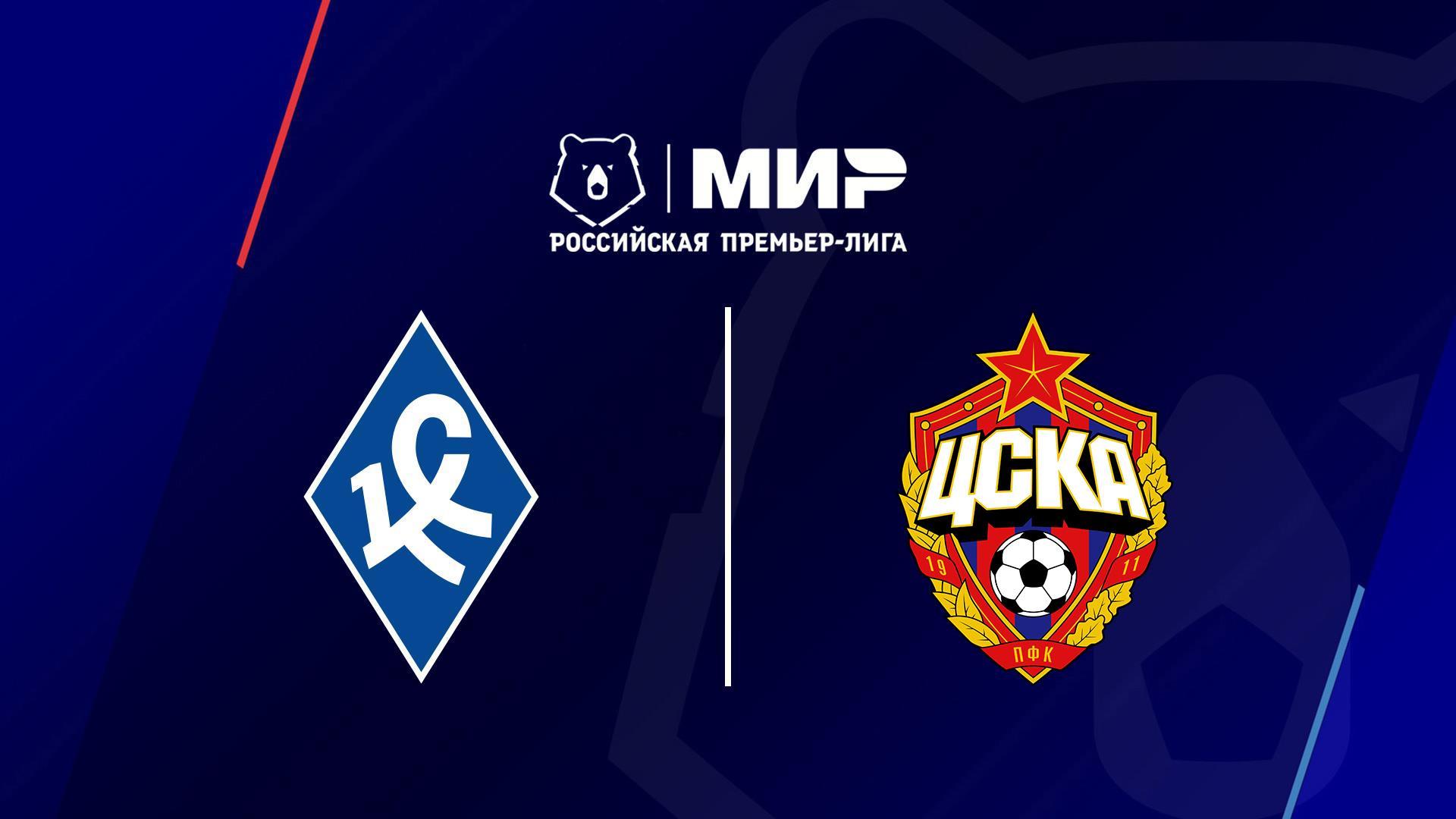 Футбол. МИР Российская Премьер-Лига. «Крылья Советов» (Самара) - ЦСКА (futbol-mir-rossijskaja-premer-liga-krylja-sovetov-samara-tsska) Спорт