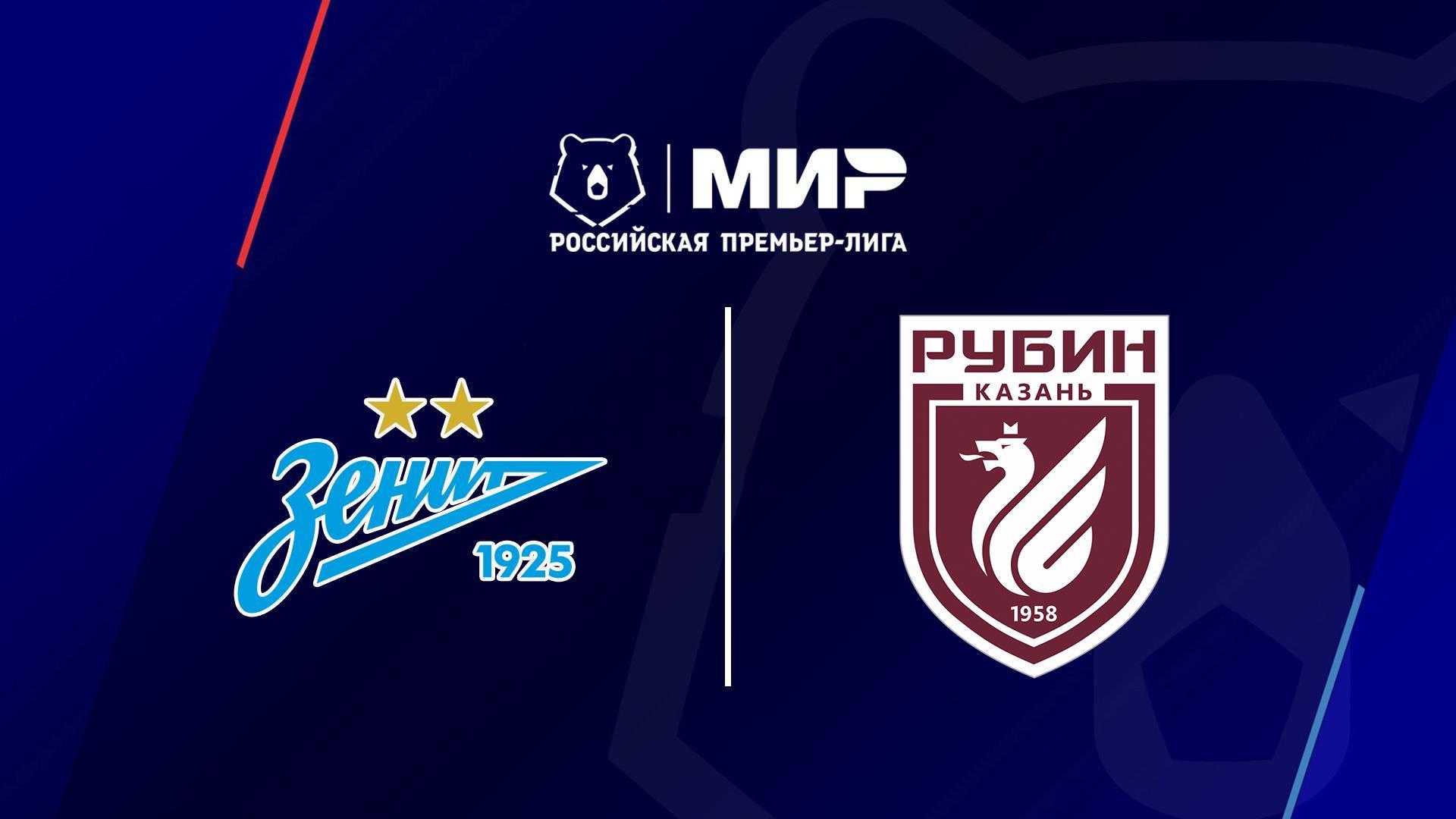 Футбол. МИР Российская Премьер-Лига. «Зенит» (Санкт-Петербург) - «Рубин» (Казань) (futbol-mir-rossijskaja-premer-liga-zenit-sankt-peterburg-rubin-kazan) Спорт