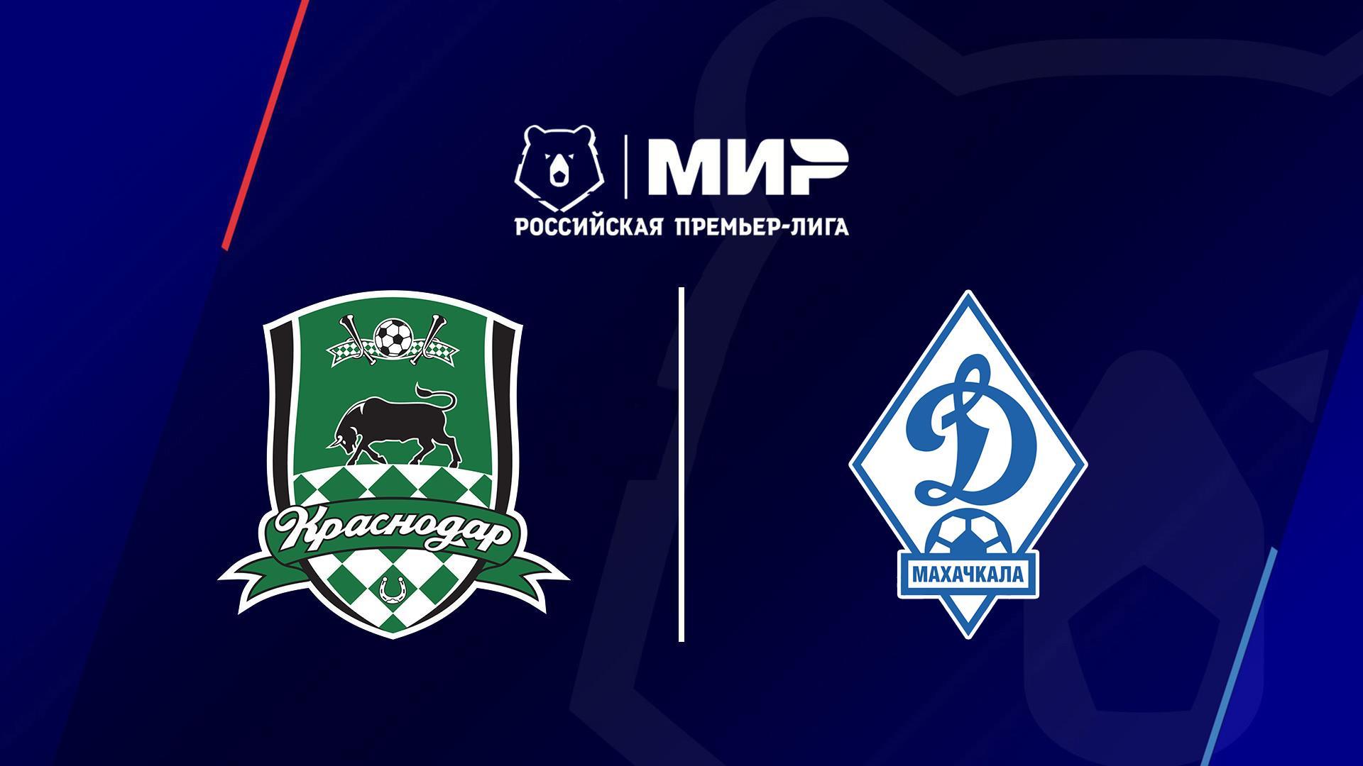 Футбол. МИР Российская Премьер-Лига. «Краснодар» - «Динамо» (Махачкала) (futbol-mir-rossijskaja-premer-liga-krasnodar-dinamo-mahachkala) Спорт
