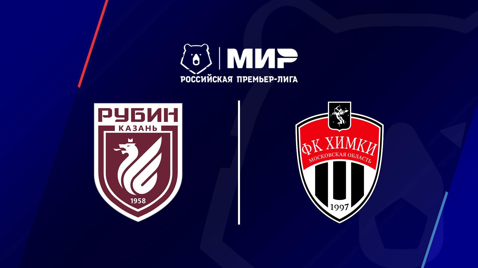 МИР Российская Премьер-лига. Тур 3. «Рубин» - «Химки». В перерыве - Новости футбола (mir-rossijskaja-premer-liga-tur-3-rubin-himki-v-pereryve-novosti-futbola) Спорт