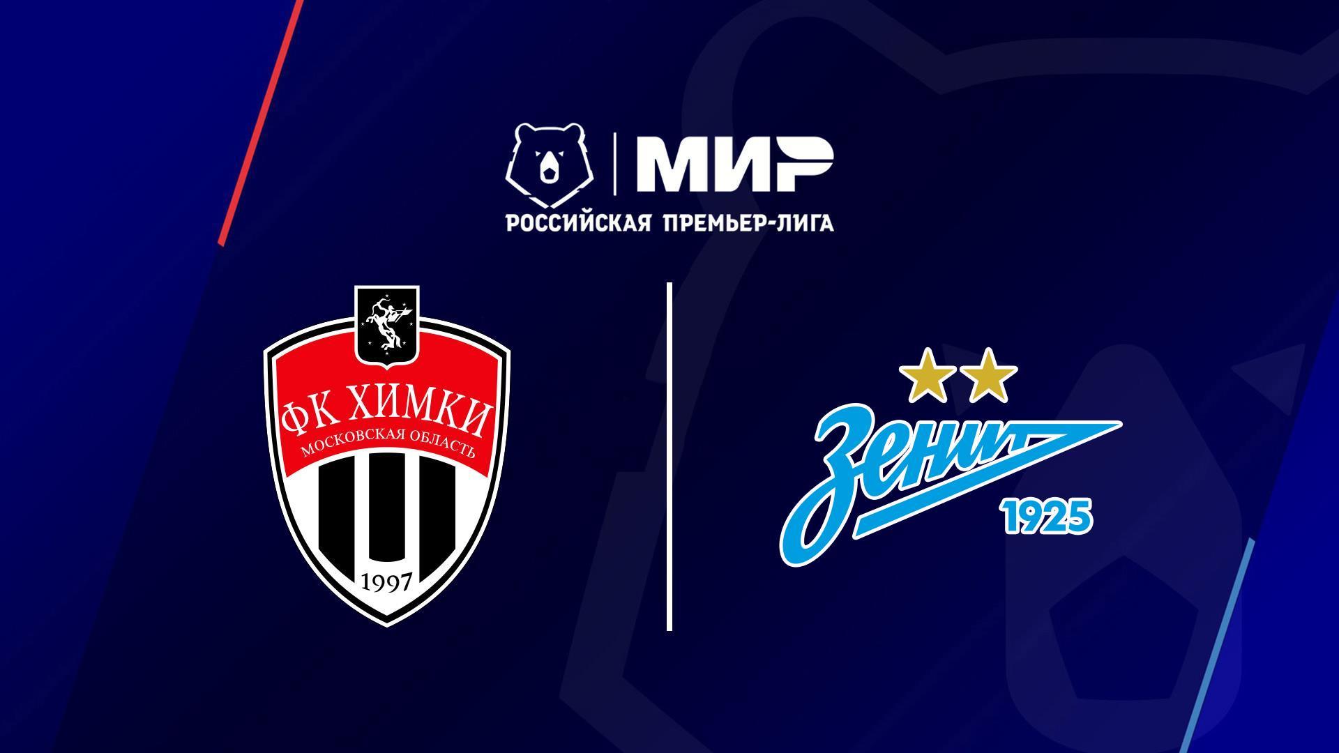 МИР Российская Премьер-лига. Тур 5. «Химки» - «Зенит» (mir-rossijskaja-premer-liga-tur-5-himki-zenit) Спорт