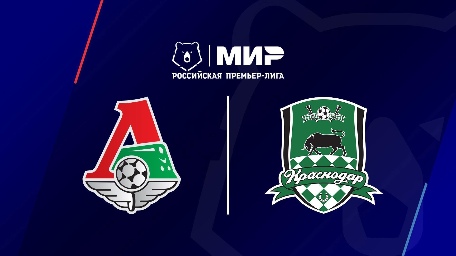 МИР Российская Премьер-Лига. Тур 7. «Локомотив» - «Краснодар» (mir-rossijskaja-premer-liga-tur-7-lokomotiv-krasnodar) Спорт