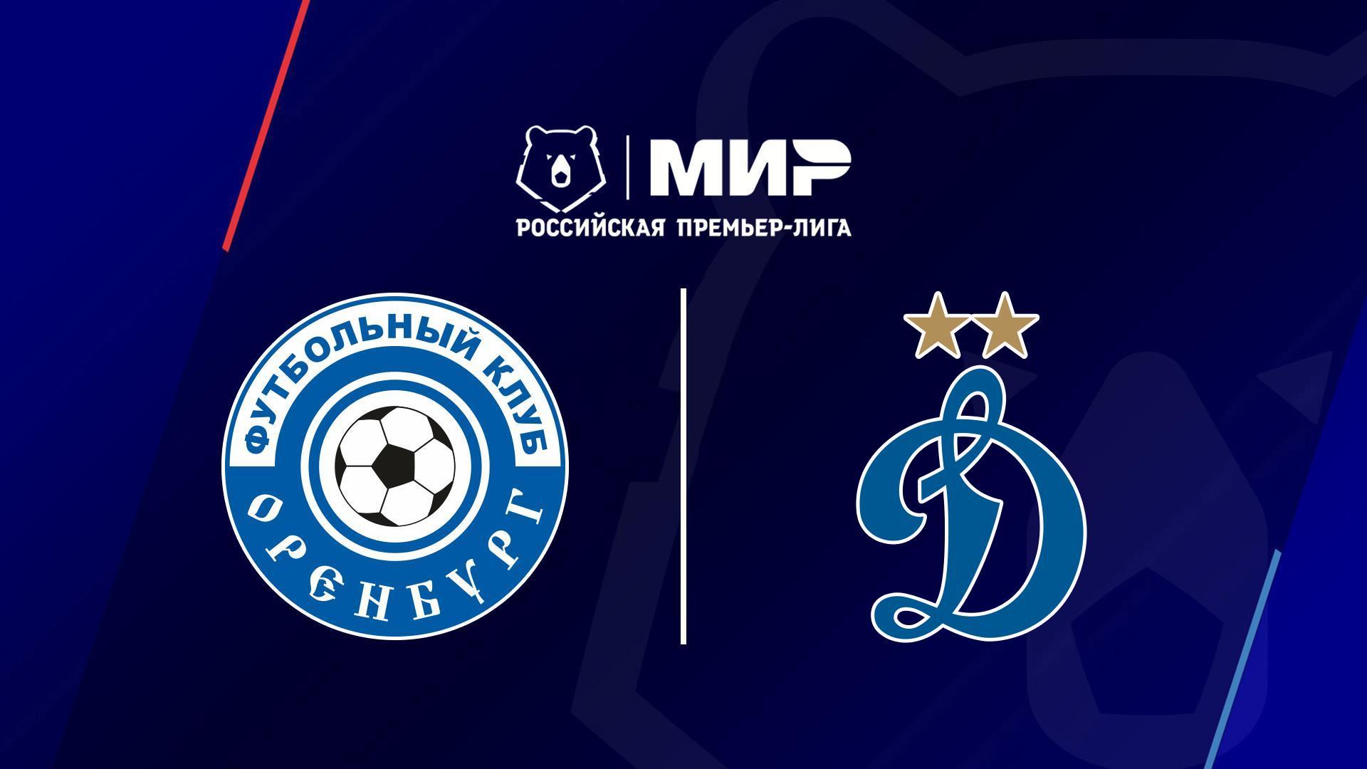 Российская Премьер-лига. Тур 7. «Оренбург» - «Динамо» (Москва) (rossijskaja-premer-liga-tur-7-orenburg-dinamo-moskva) Спорт