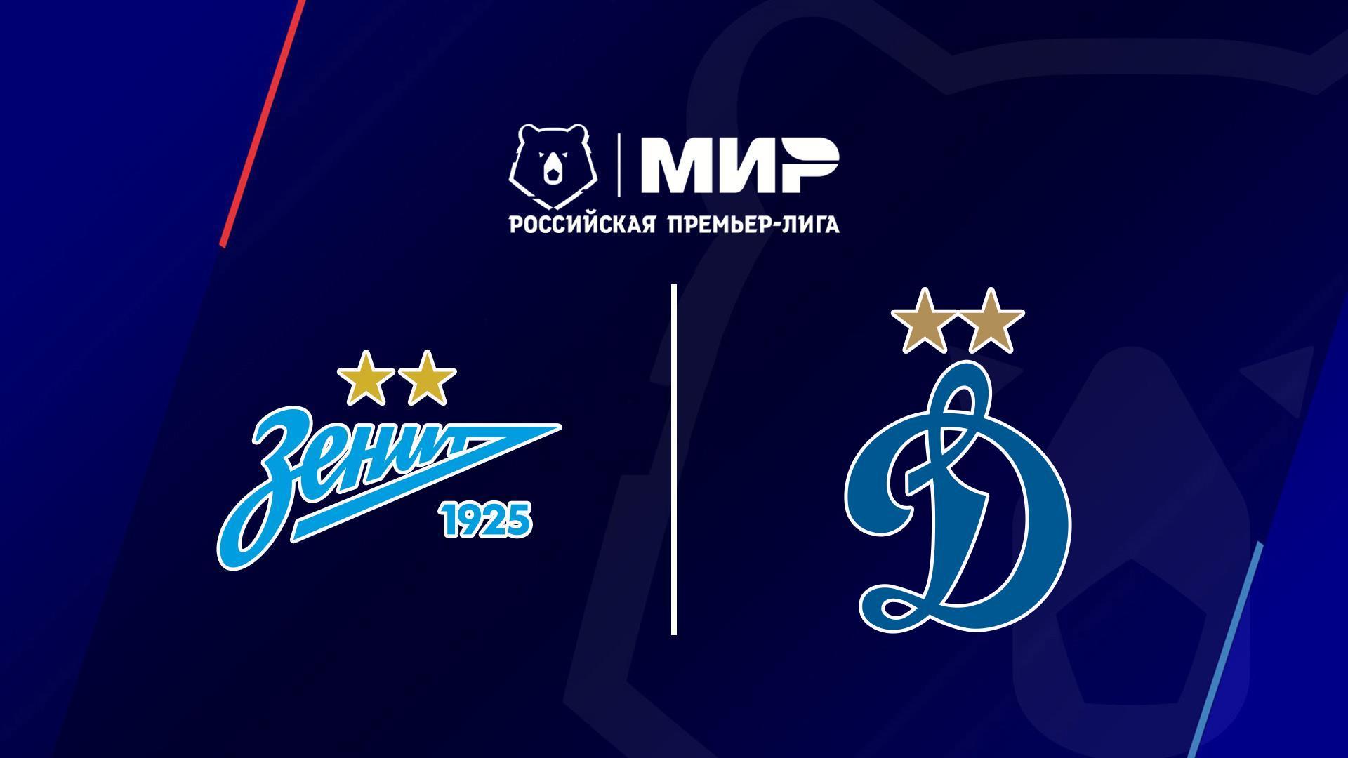Футбол. РПЛ, 13 тур, Зенит - Динамо Москва (futbol-rpl-13-tur-zenit-dinamo-moskva) Спорт