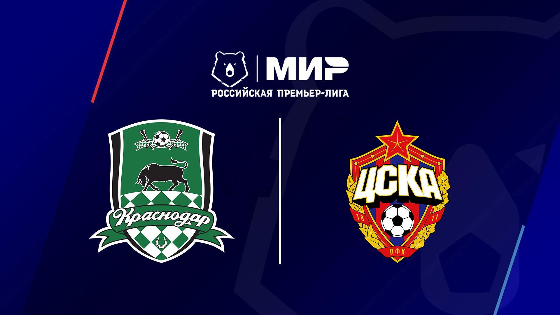 Футбол. РПЛ, 18 тур, Краснодар - ЦСКА (futbol-rpl-18-tur-krasnodar-tsska) Спорт