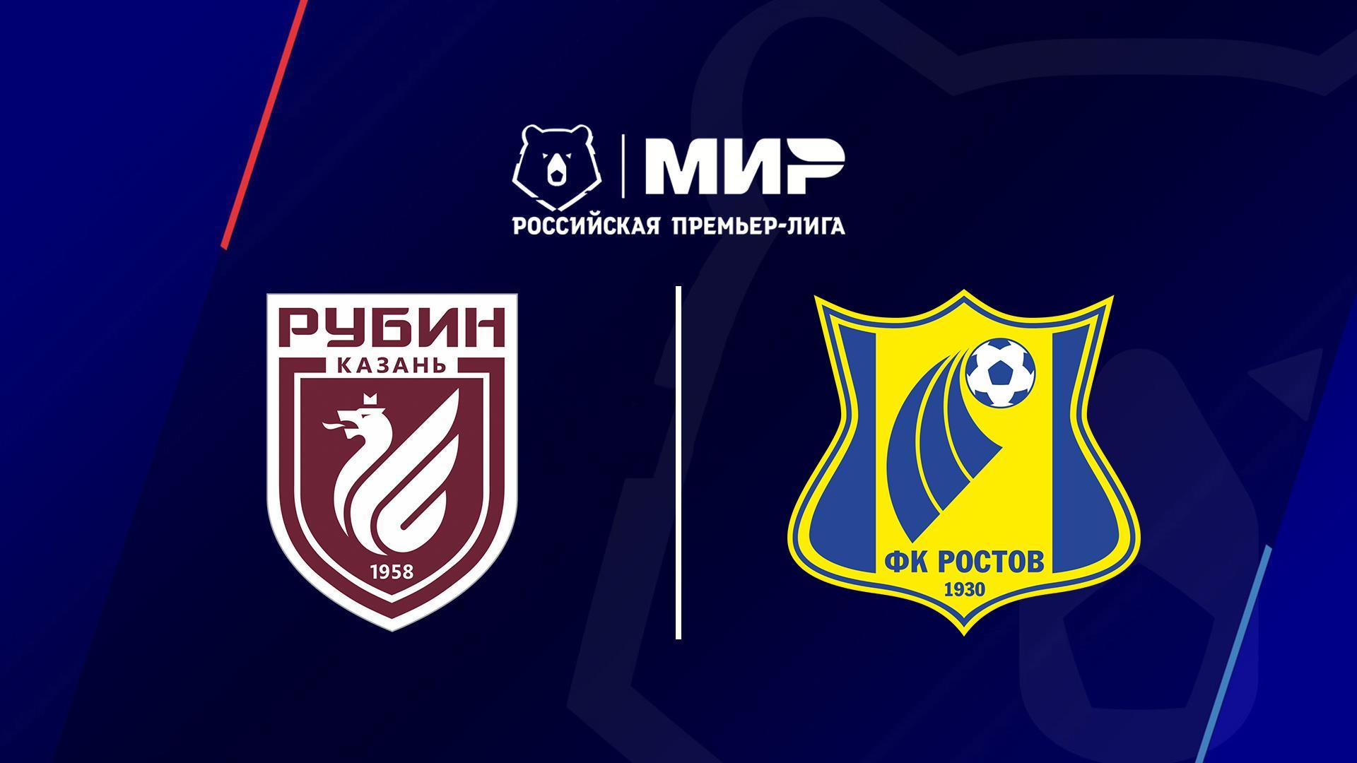 Футбол. РПЛ, 28 тур, Рубин - Ростов (futbol-rpl-28-tur-rubin-rostov) Спорт