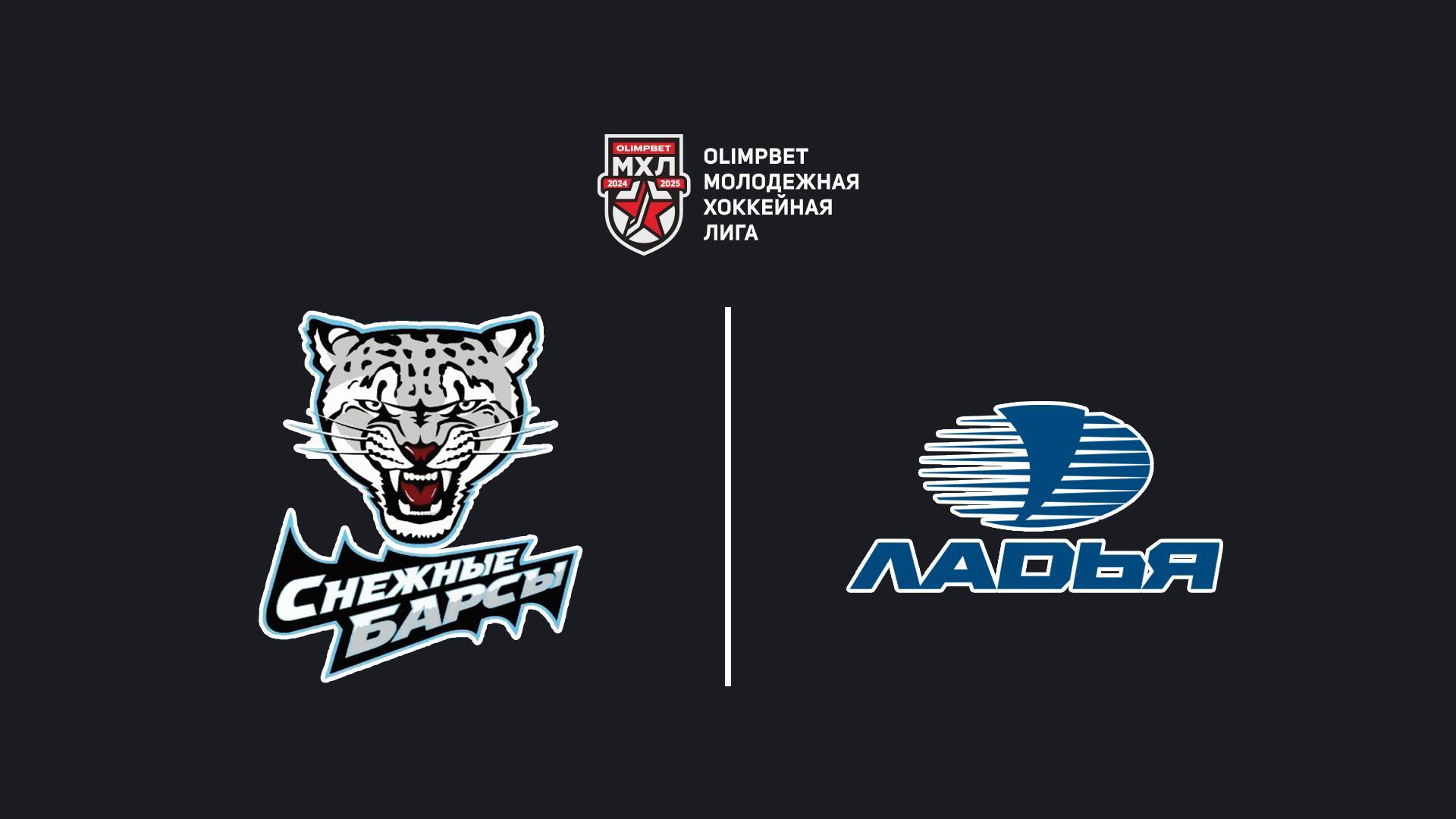 Olimpbet Чемпионат МХЛ. «Снежные Барсы» - «Ладья» (olimpbet-chempionat-mhl-snezhnye-barsy-ladja) Спорт