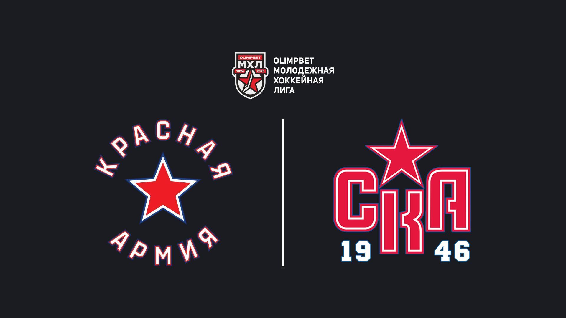 Olimpbet Чемпионат МХЛ. «Красная Армия» - «СКА-1946» (olimpbet-chempionat-mhl-krasnaja-armija-ska-1946) Спорт