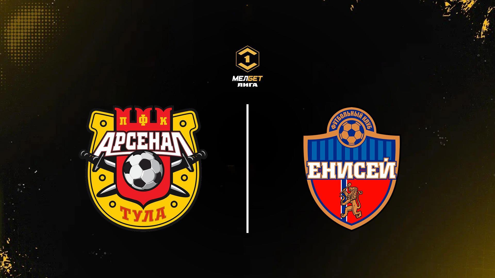 Мелбет-Первая Лига. Тур 4. «Арсенал» - «Енисей» (melbet-pervaja-liga-tur-4-arsenal-enisej) Спорт
