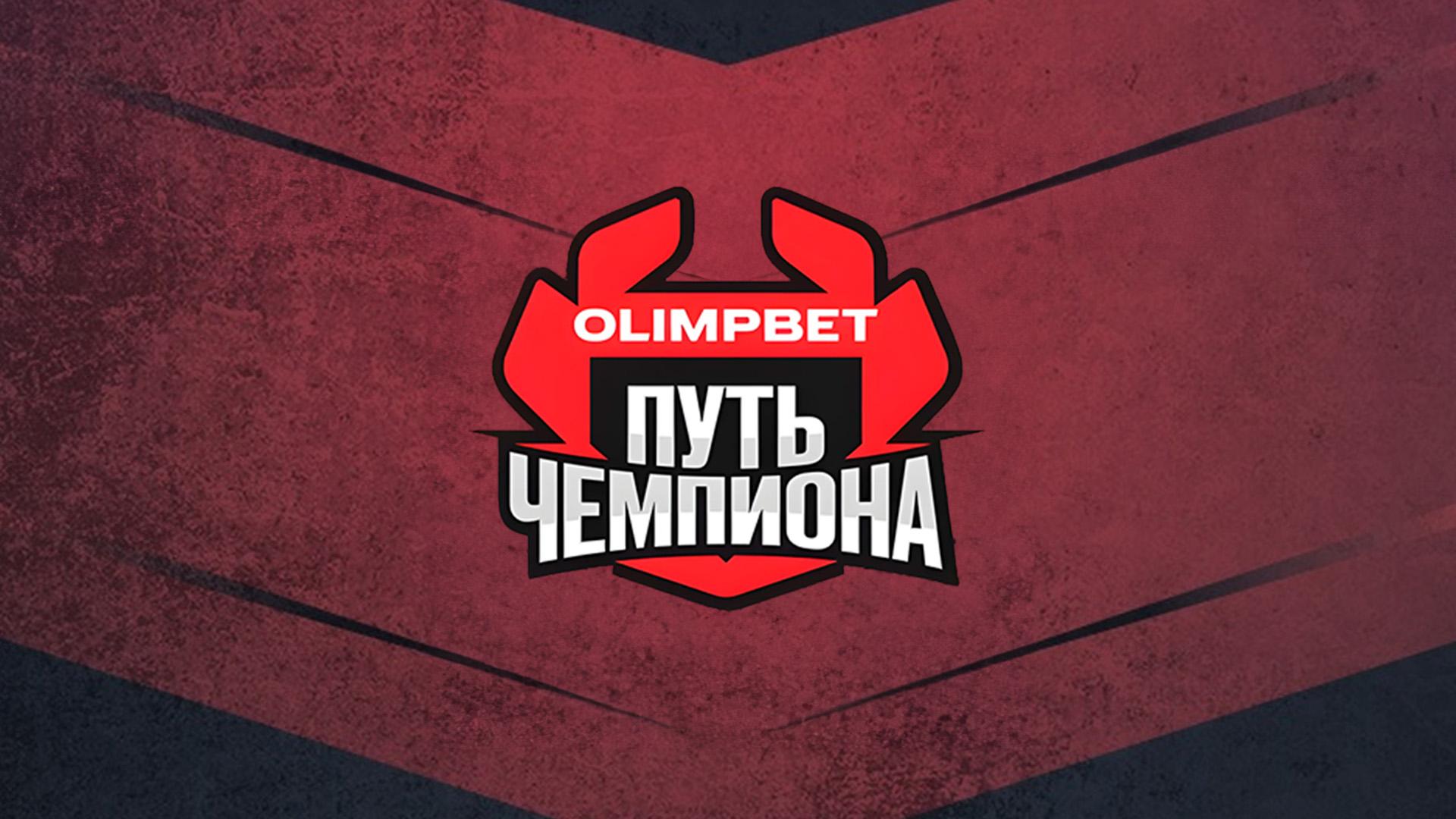 Профессиональный бокс. OLIMPBET. Путь чемпиона. Никита Мирошниченко против Виталия Петрякова. Алексей Мазур против Лорена Джафета.Трансляция из Казани (professionalnyj-boks-olimpbet-put-chempiona-nikita-miroshnichenko-protiv-vitalija-petrjakova-aleksej-mazur-protiv-lorena-dzhafetatransljatsija-iz-kazani) Спорт