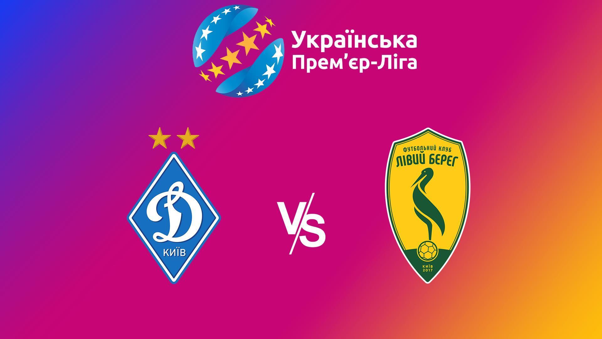Футбол. Чемпионат Украины. U19. Сезон 2024/2025. Динамо Киев - Левый Берег (futbol-chempionat-ukrainy-u19-sezon-20242025-dinamo-kiev-levyj-bereg) Спорт