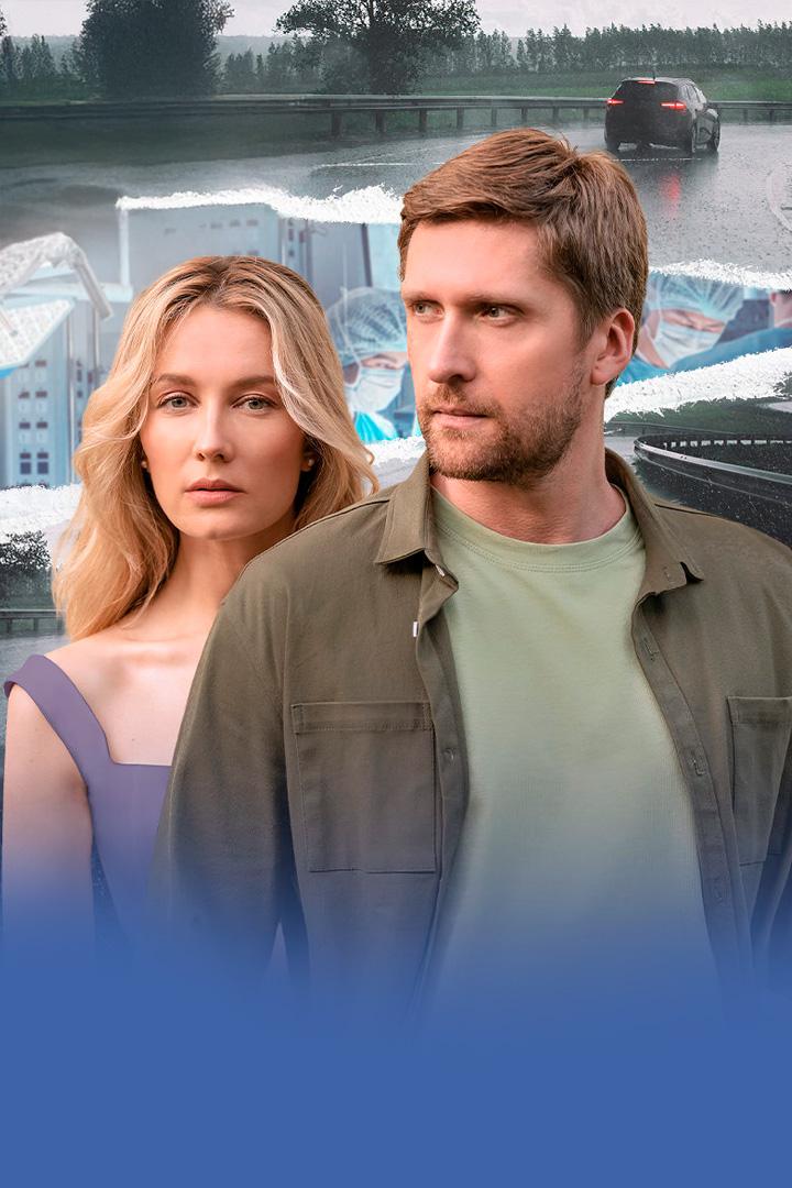 Любовь со шрамом (ljubov-so-shramom) Сериал 2025