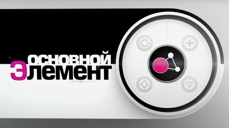 Постер Основной элемент