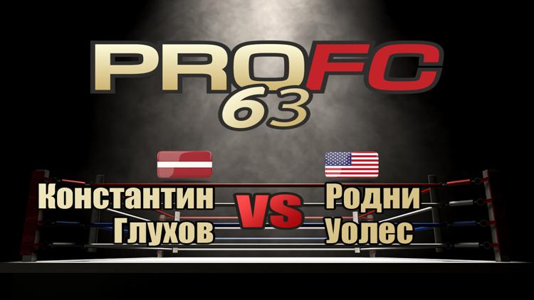 Постер Смешанные единоборства. PROFC 63. Константин Глухов против Родни Уолеса. Трансляция из Ростова-на-Дону