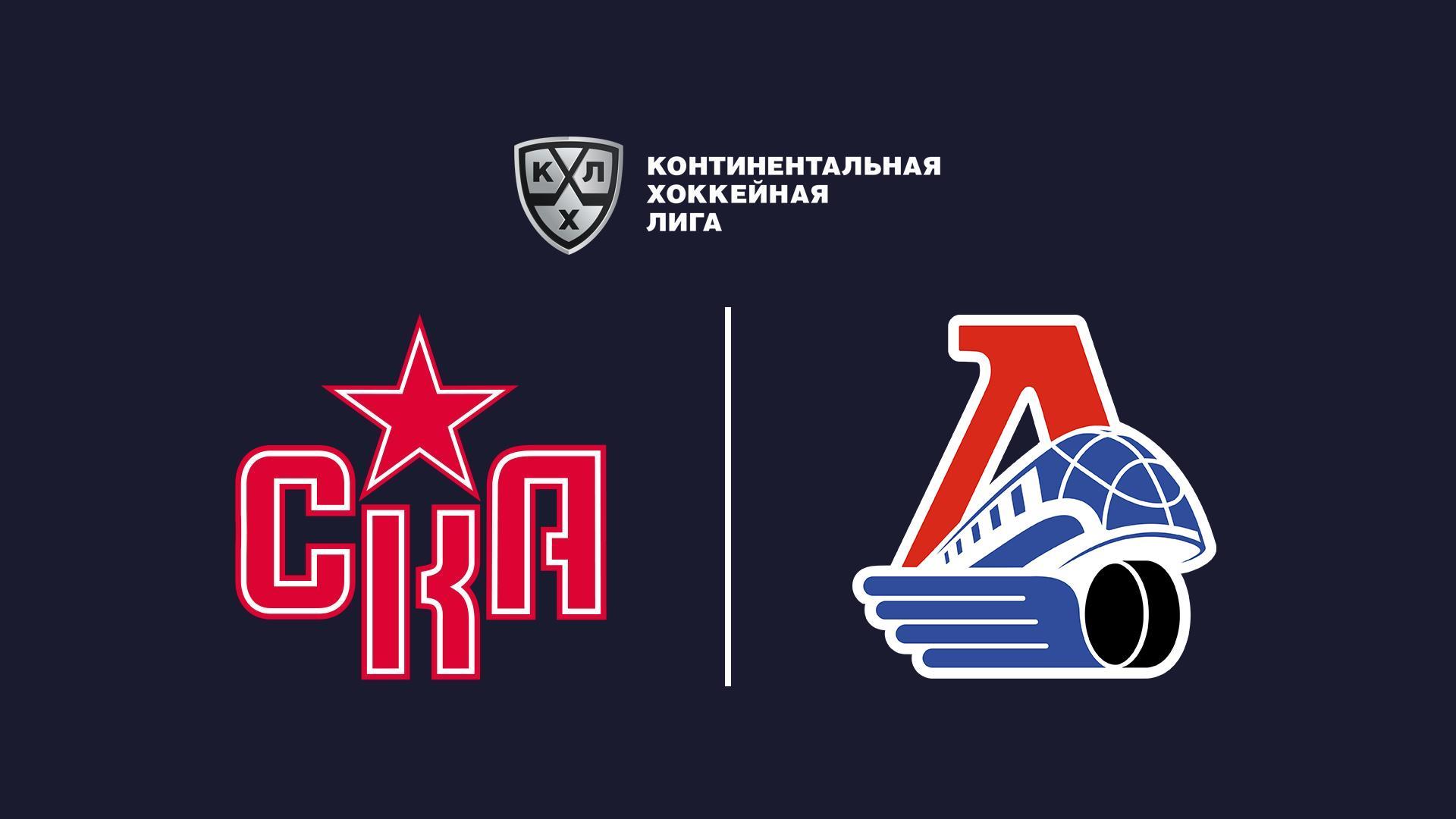 Фонбет Чемпионат КХЛ. СКА - «Локомотив» (fonbet-chempionat-khl-ska-lokomotiv) Спорт