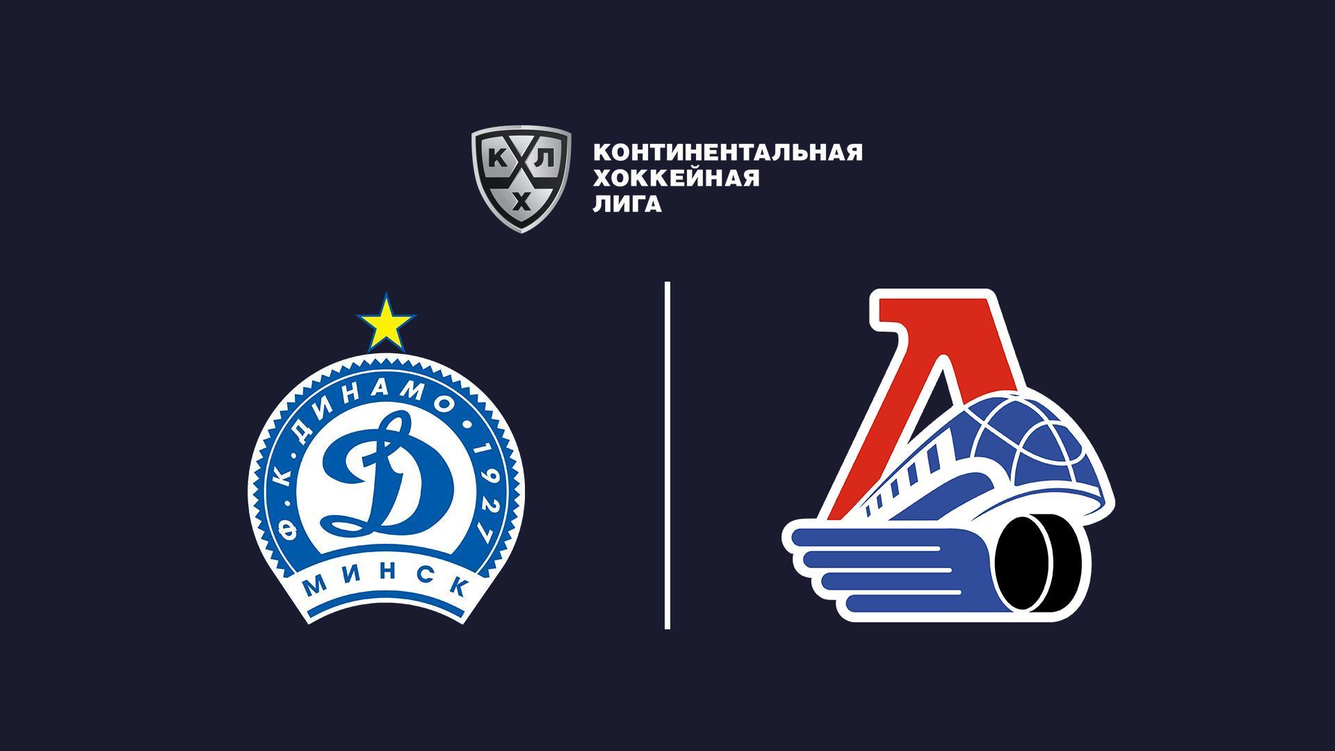 Хоккей. КХЛ. «Динамо» (Минск) — «Локомотив» (Ярославль) (hokkej-khl-dinamo-minsk-lokomotiv-jaroslavl) Спорт