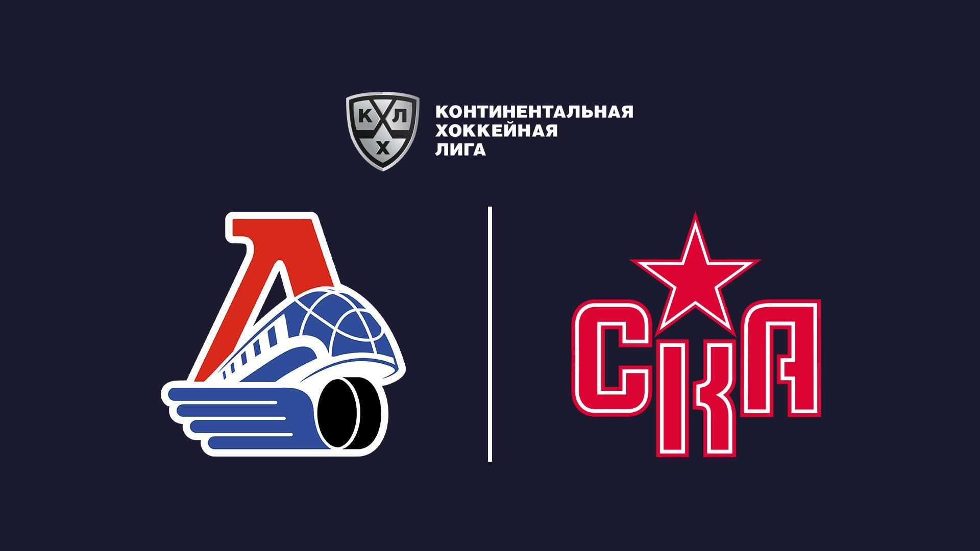 КХЛ. СКА (СПб) - «Локомотив» (Ярославль) (khl-ska-spb-lokomotiv-jaroslavl) Спорт