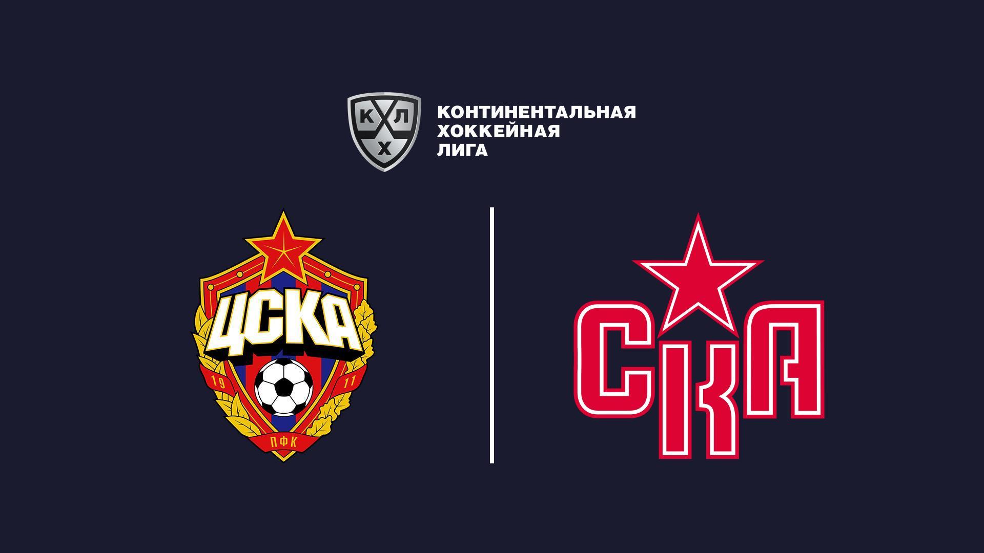 КХЛ. ЦСКА (Москва)-СКА (СПб) (khl-tsska-moskva-ska-spb) Спорт