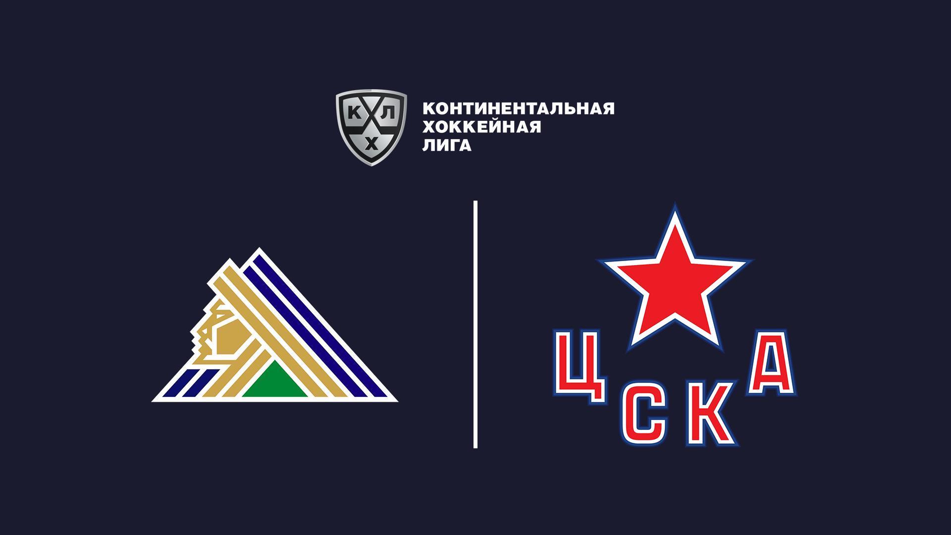 Хоккей. КХЛ. «Салават Юлаев» (Уфа) — ЦСКА (Москва) (hokkej-khl-salavat-julaev-ufa-tsska-moskva) Спорт