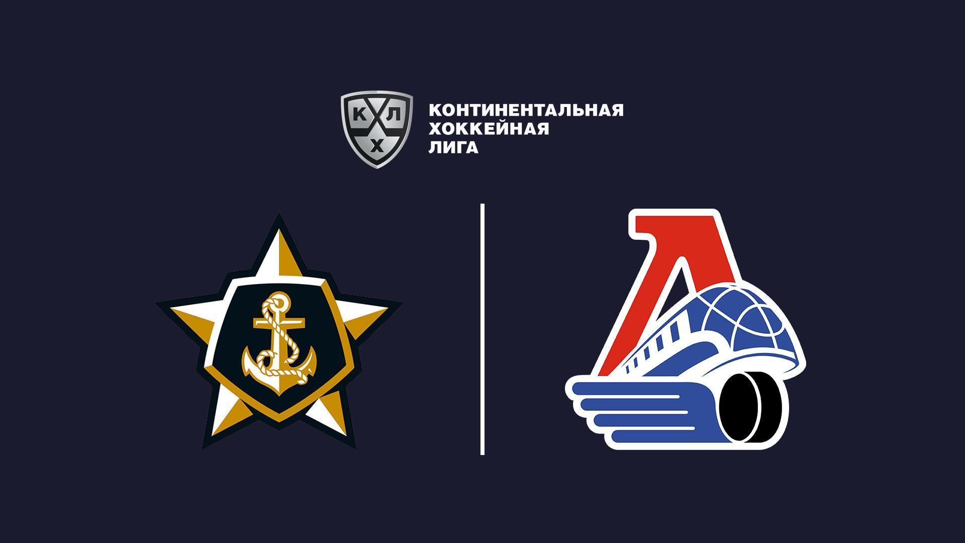 Хоккей «Адмирал» (Владивосток)-«Локомотив» (Ярославль) (hokkej-admiral-vladivostok-lokomotiv-jaroslavl) Спорт