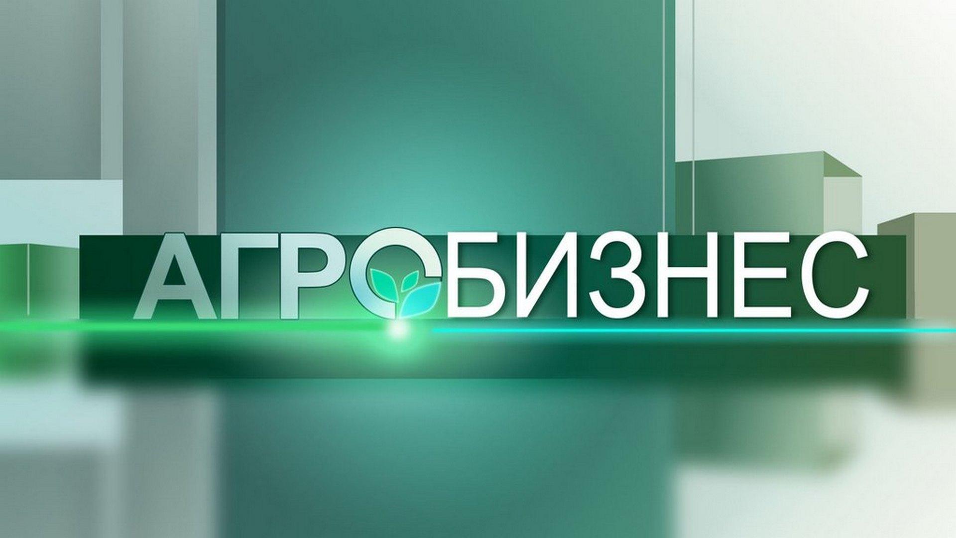 Агробизнес (agrobiznes) Познавательное