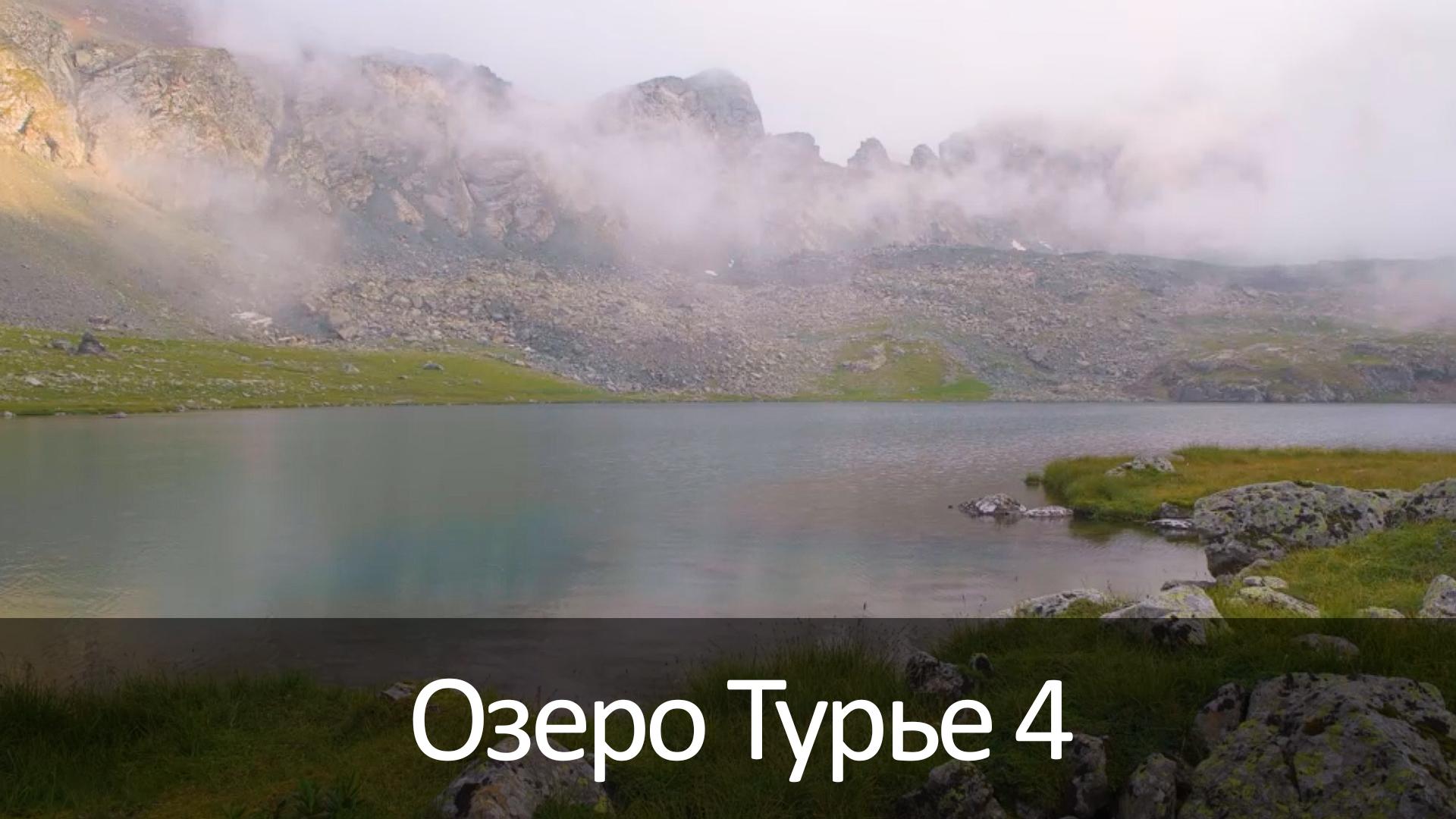 Озеро Турье 4 (ozero-ture-4) Досуг, хобби