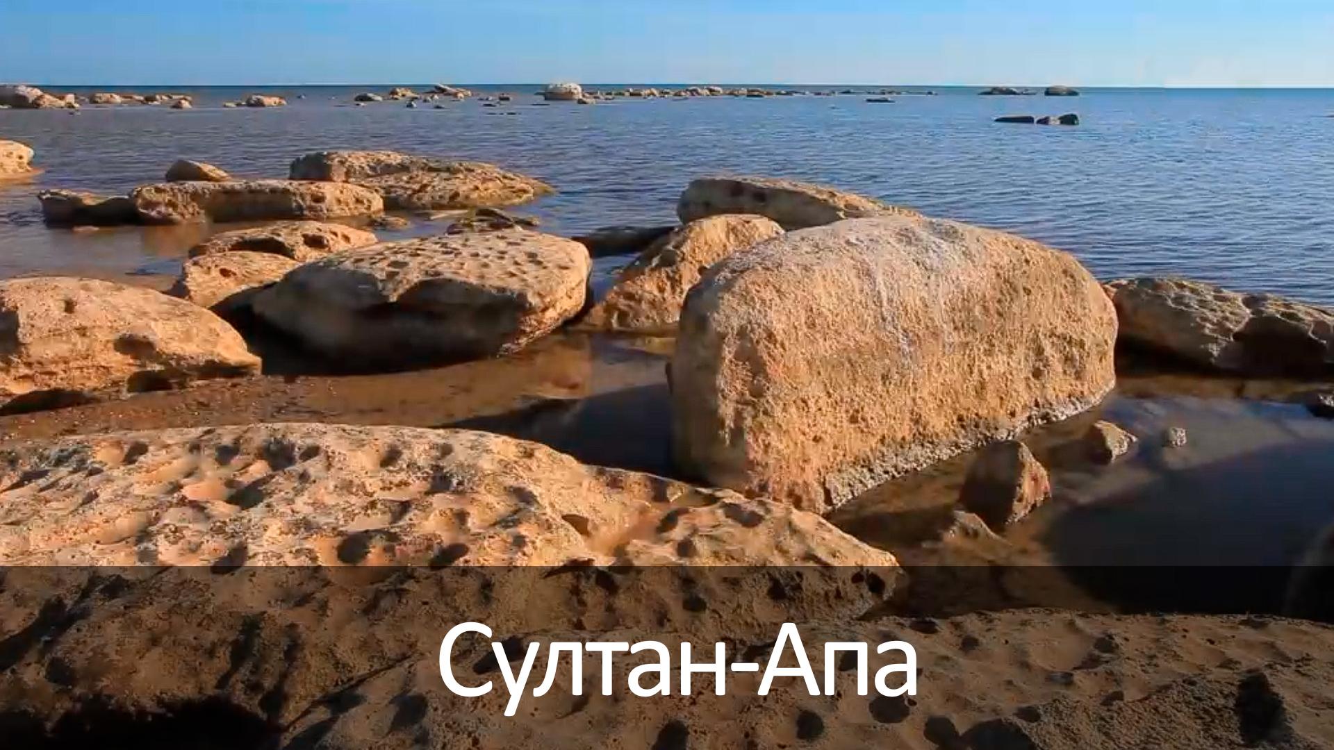 Султан-Апа (sultan-apa) Досуг, хобби