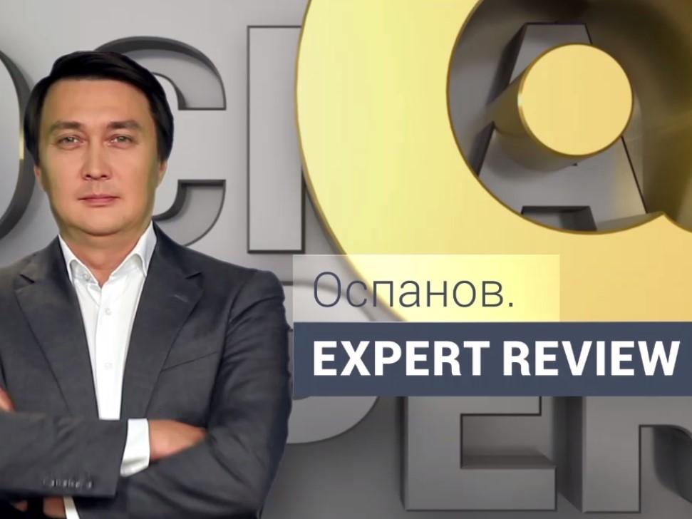 Оспанов. Expert Review (ospanov-expert-review) Другое