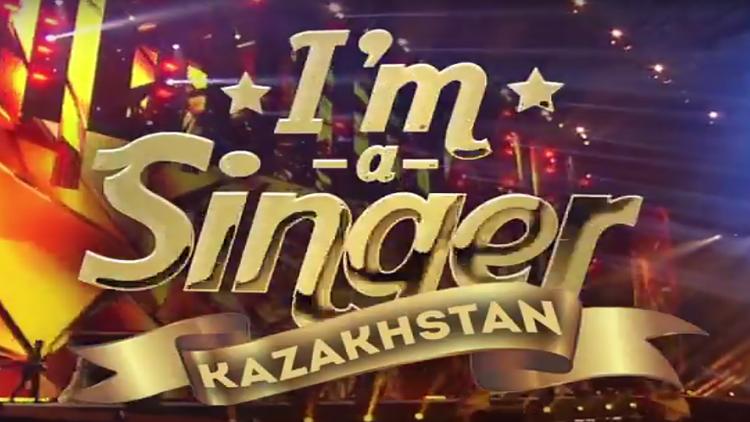 Постер I’m A Singer Kazakhstan