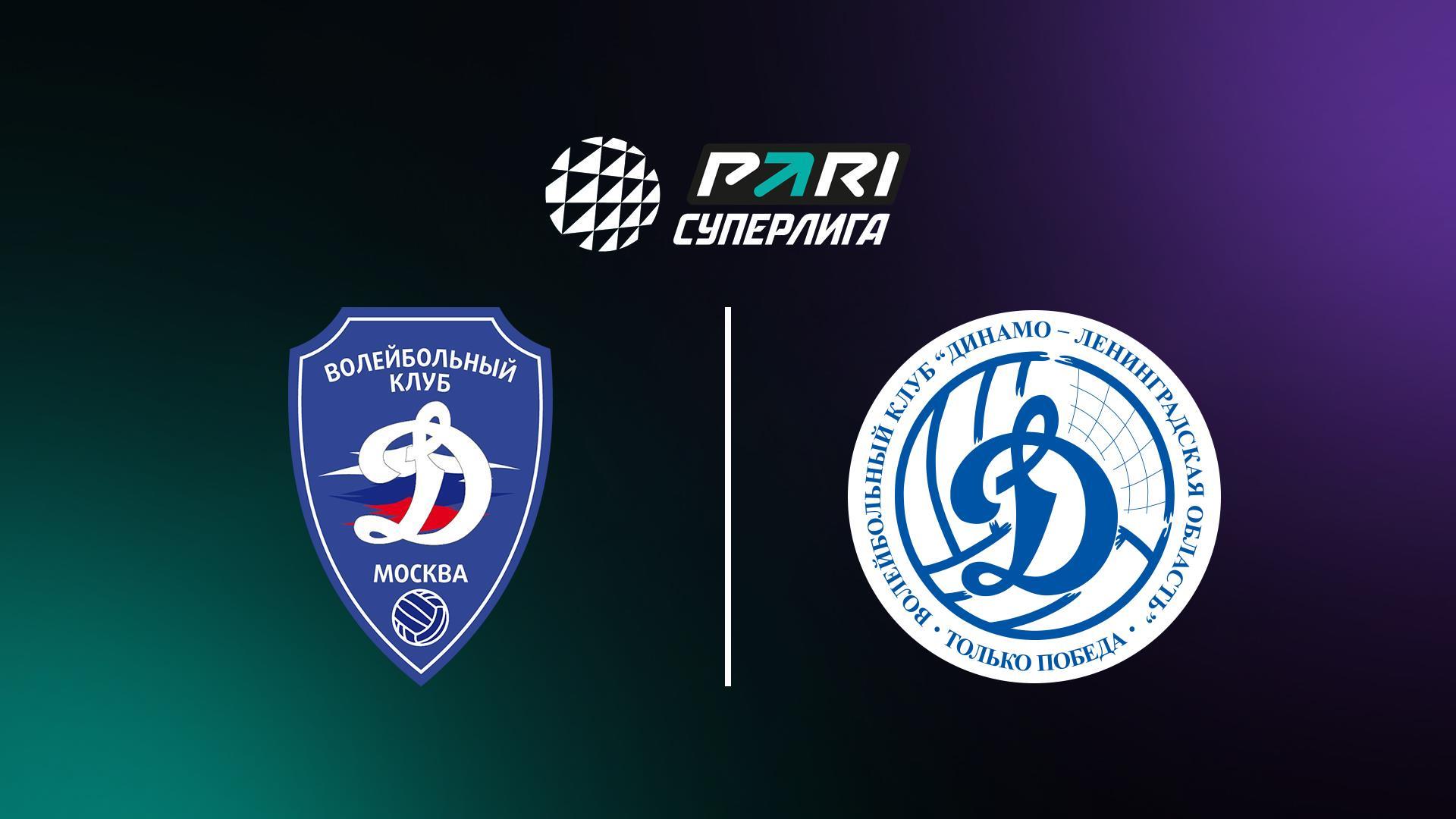 Волейбол. Чемпионат России. Pari Суперлига. Мужчины. «Динамо» (Москва) - «Динамо-ЛО» (Ленинградская область) (volejbol-chempionat-rossii-pari-superliga-muzhchiny-dinamo-moskva-dinamo-lo-leningradskaja-oblast) Спорт