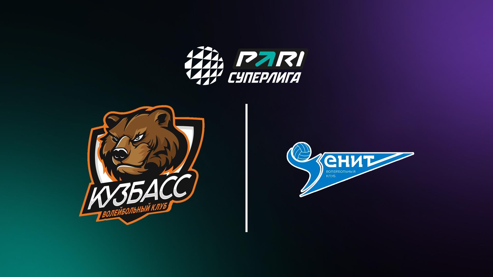 Волейбол. Чемпионат России. Pari Суперлига. Мужчины. «Кузбасс» (Кемерово) - «Зенит» (Санкт-Петербург) (volejbol-chempionat-rossii-pari-superliga-muzhchiny-kuzbass-kemerovo-zenit-sankt-peterburg) Спорт