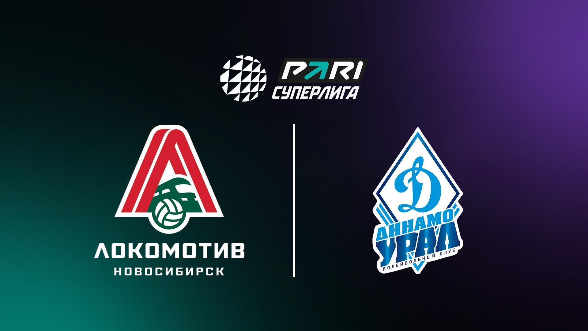 Волейбол. Чемпионат России. Pari Суперлига. Мужчины. Локомотив (Новосибирск) - Динамо-Урал (Уфа) (volejbol-chempionat-rossii-pari-superliga-muzhchiny-lokomotiv-novosibirsk-dinamo-ural-ufa) Спорт