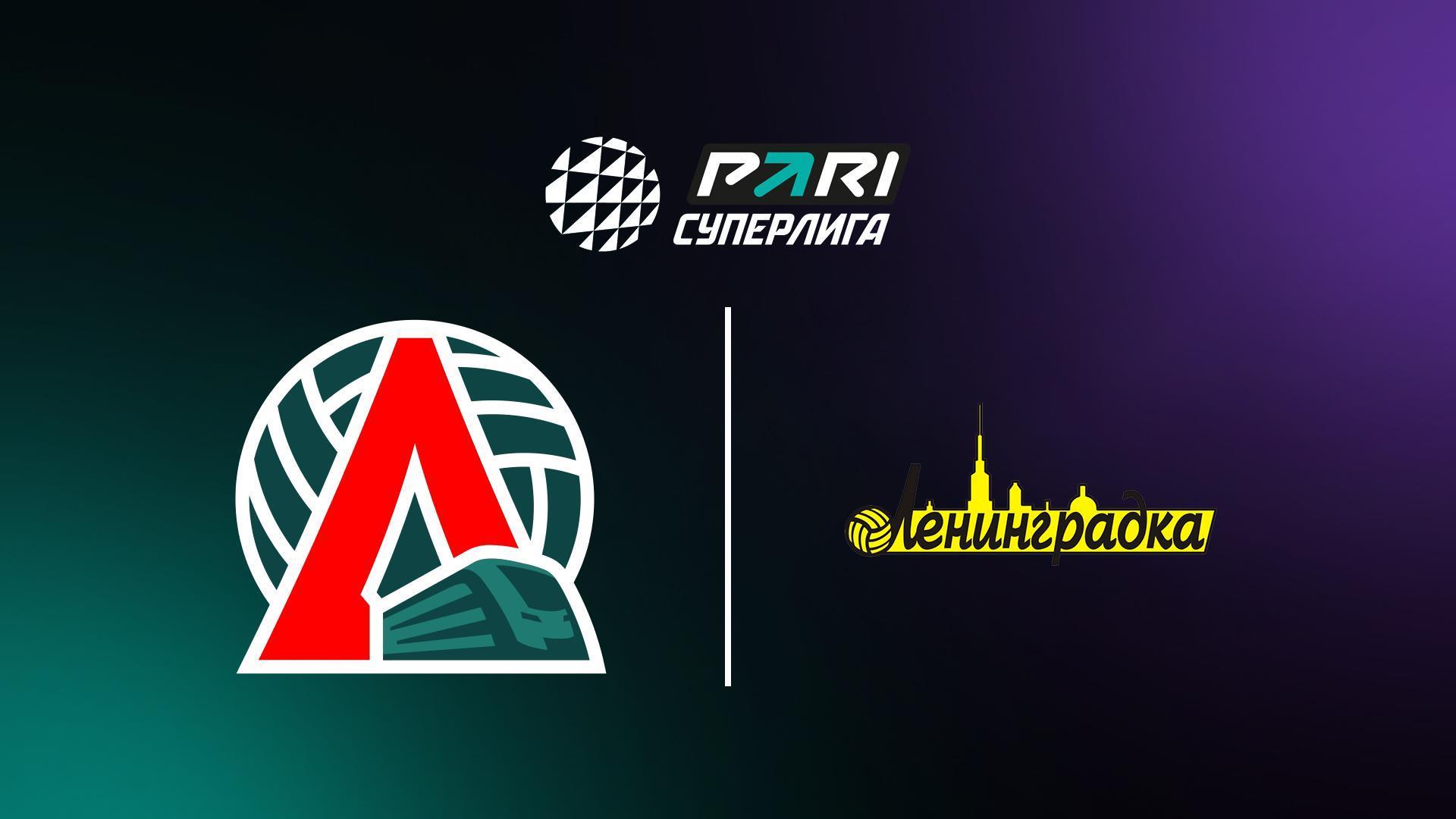 Волейбол. Чемпионат России. Pari Суперлига. Женщины. 1/2 финала. «Локомотив» (Калининградская область) - «Ленинградка» (Санкт-Петербург) (volejbol-chempionat-rossii-pari-superliga-zhenschiny-12-finala-lokomotiv-kaliningradskaja-oblast-leningradka-sankt-peterburg) Спорт