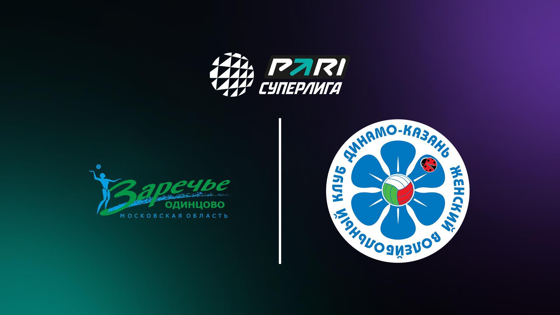 Волейбол. Чемпионат России. Pari Суперлига. Женщины. 1/2 финала. «Заречье-Одинцово» (Московская область) - «Динамо - Ак Барс» (Казань) (volejbol-chempionat-rossii-pari-superliga-zhenschiny-12-finala-zareche-odintsovo-moskovskaja-oblast-dinamo-ak-bars-kazan) Спорт