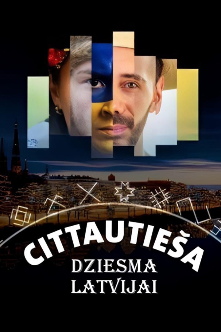 Cittautiešu dziesmas Latvijai (cittautieu-dziesmas-latvijai) Музыка