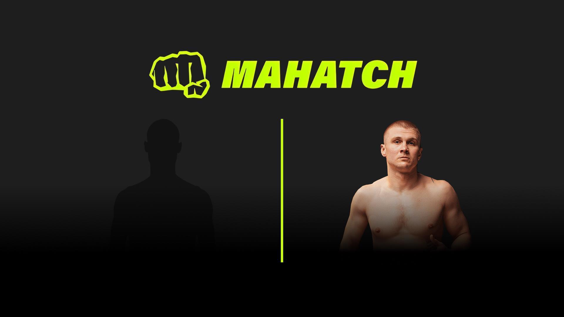 Mahatch FC 1. Александр «Собака» Омельчук vs Роман «Ганнибал» Ярыш (mahatch-fc-1-aleksandr-sobaka-omelchuk-vs-roman-gannibal-jarysh) Спорт