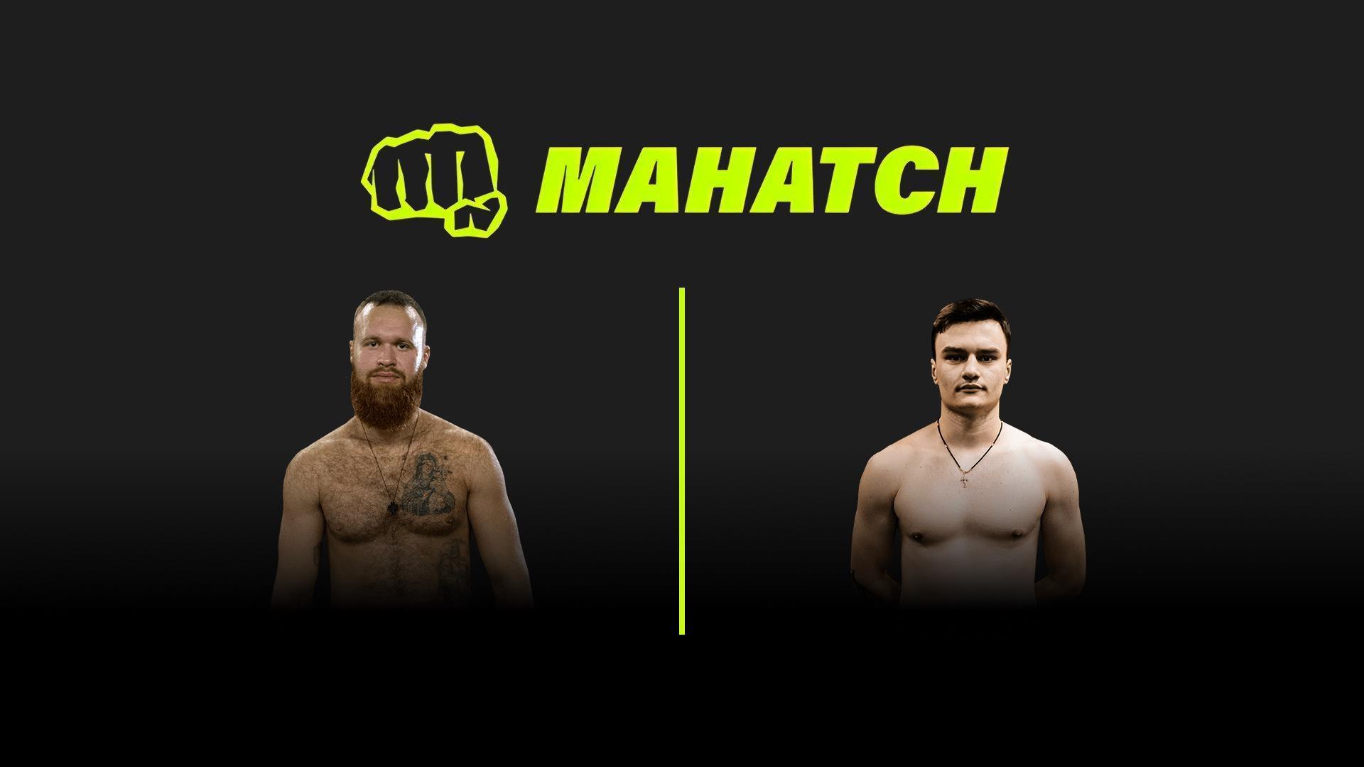 Mahatch FC 3. Владислав «Бесстрашный» Пастушенко vs Александр Гринкевич (mahatch-fc-3-vladislav-besstrashnyj-pastushenko-vs-aleksandr-grinkevich) Спорт
